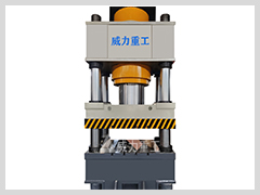 錨索托盤沖壓成型液壓機