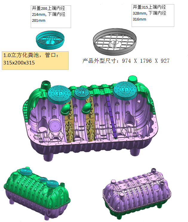 玻璃鋼化糞池