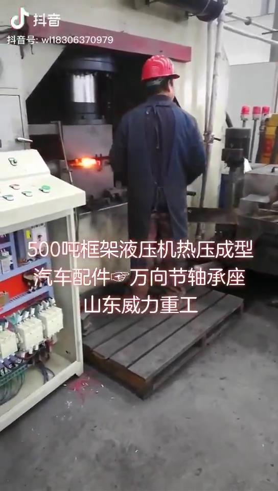 汽車萬向節(jié)熱鍛液壓機